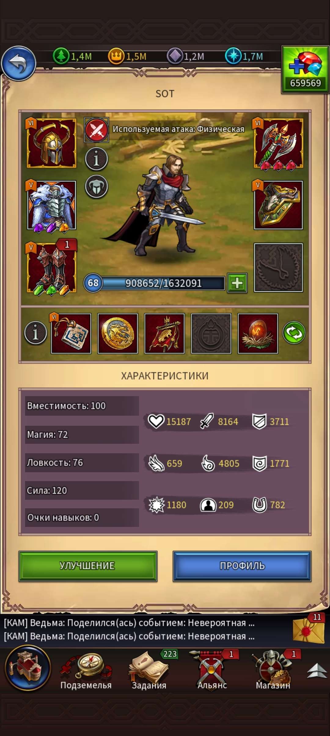 продажа аккаунта к игре Gods and Glory